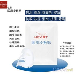 產品圖片簡介 冷敷貼