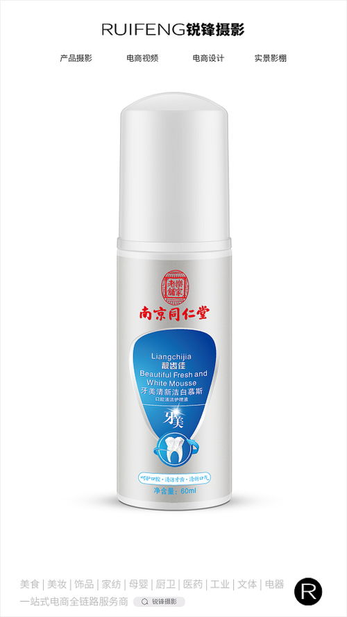 武漢銳鋒攝影 精準捕捉美妝之美，打造專業化妝品精修白底圖與護膚品拍攝方案